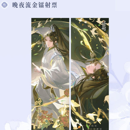 The Husky and His White Cat Shizun | Wan Ye Liu Jin Series Qian He Xing Yao Anime Goods - FUNIMECITY