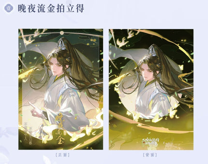 The Husky and His White Cat Shizun | Wan Ye Liu Jin Series Qian He Xing Yao Anime Goods - FUNIMECITY