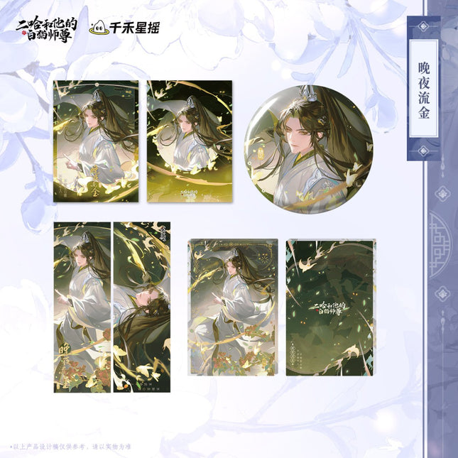 The Husky and His White Cat Shizun | Wan Ye Liu Jin Series Qian He Xing Yao Anime Goods - FUNIMECITY