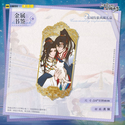 The Husky and His White Cat Shizun | Xue Yu Mu Ge Series Gift Box MOF Anime Goods - Funimecity 