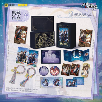 The Husky and His White Cat Shizun | Xue Yu Mu Ge Series Gift Box MOF Anime Goods - Funimecity 