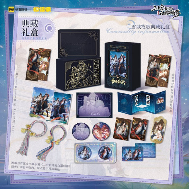 The Husky and His White Cat Shizun | Xue Yu Mu Ge Series Gift Box MOF Anime Goods - Funimecity 