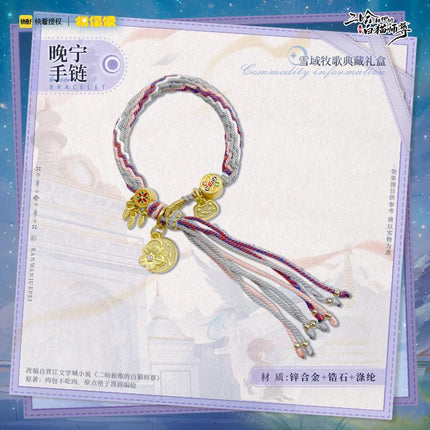 The Husky and His White Cat Shizun | Xue Yu Mu Ge Series Gift Box MOF Anime Goods - Funimecity 