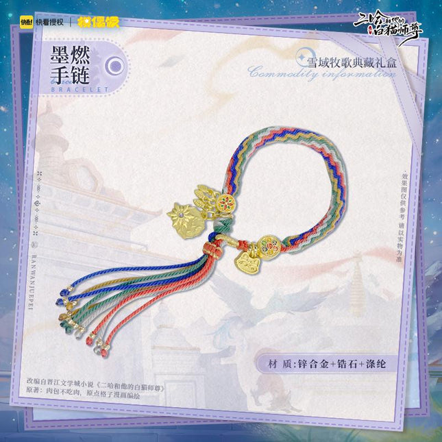 The Husky and His White Cat Shizun | Xue Yu Mu Ge Series Gift Box MOF Anime Goods - Funimecity 