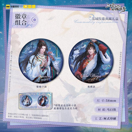 The Husky and His White Cat Shizun | Xue Yu Mu Ge Series Gift Box MOF Anime Goods - Funimecity 