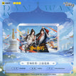 雪域牧歌系列 / Quicksand Standee