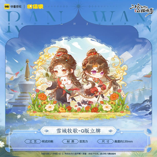 The Husky and His White Cat Shizun | Xue Yu Mu Ge Series Set 2 MOF- FUNIMECITY