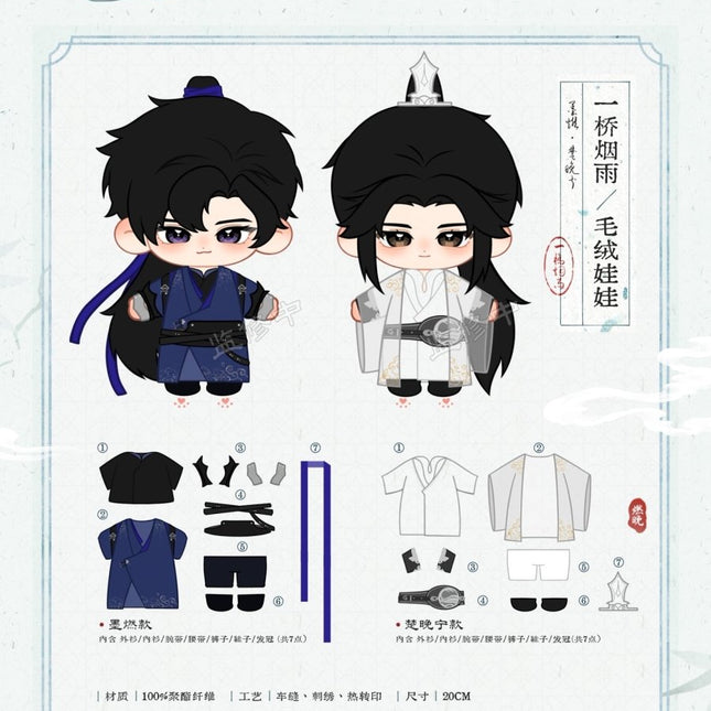 The Husky and His White Cat Shizun | Yi Qiao Yan Yu Series 20cm Plush Doll Set Qian He Xing Yao Plush Doll - Funimecity 