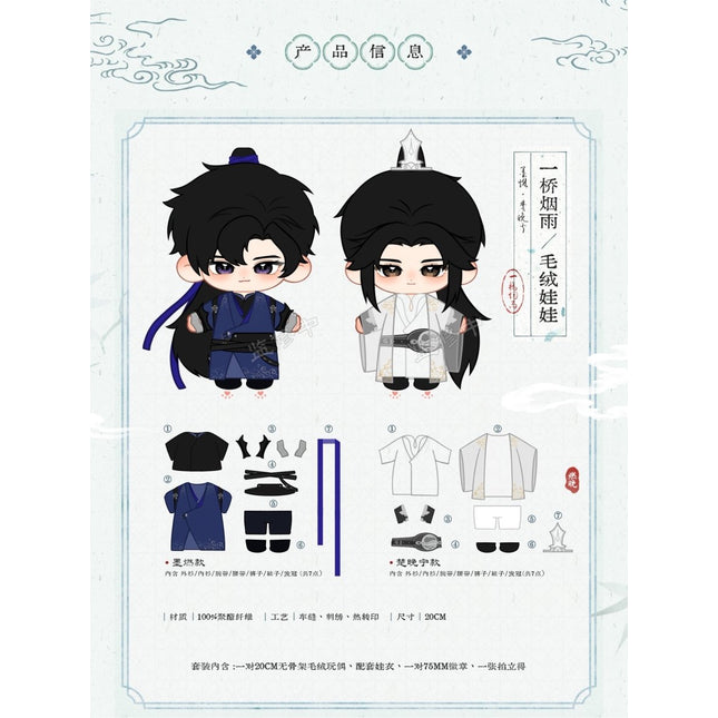 The Husky and His White Cat Shizun | Yi Qiao Yan Yu Series 20cm Plush Doll Set Qian He Xing Yao Plush Doll - Funimecity 