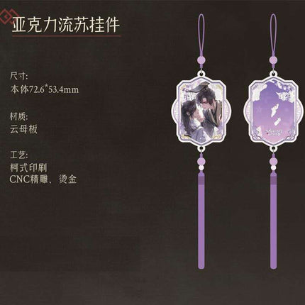 The Husky and His White Cat Shizun | Yi San Qing Jie & Wen Qing & Wan Ye Xing He Series Qian He Xing Yao Anime Goods - FUNIMECITY