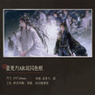 一伞情劫&问情&晚夜星河系列 / AR Shikishi Board-Wan Ye Xing He (270*130mm)