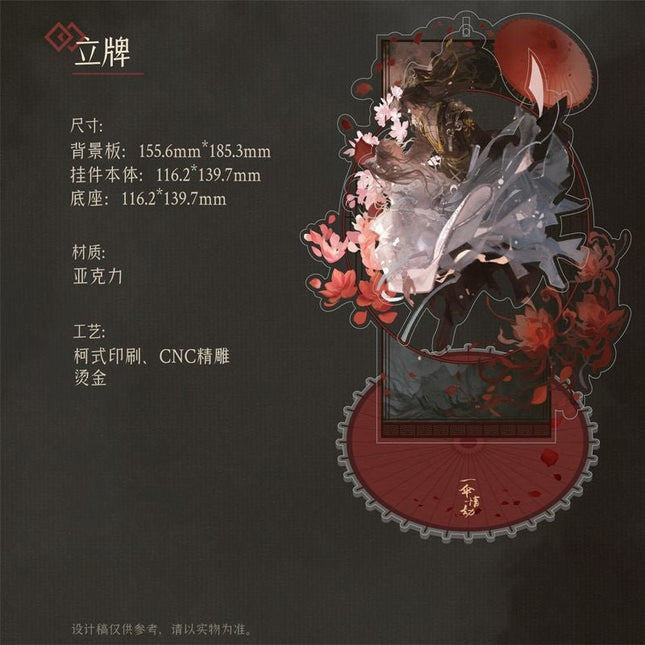 The Husky and His White Cat Shizun | Yi San Qing Jie & Wen Qing & Wan Ye Xing He Series Qian He Xing Yao Anime Goods - FUNIMECITY
