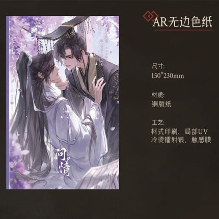 The Husky and His White Cat Shizun | Yi San Qing Jie & Wen Qing & Wan Ye Xing He Series Qian He Xing Yao Anime Goods - FUNIMECITY