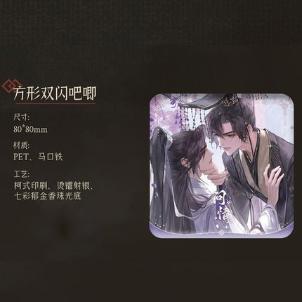 The Husky and His White Cat Shizun | Yi San Qing Jie & Wen Qing & Wan Ye Xing He Series Qian He Xing Yao Anime Goods - FUNIMECITY