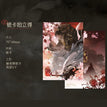 一伞情劫&问情&晚夜星河系列 / Polaroid-Yi San Qing Jie (70*100mm)