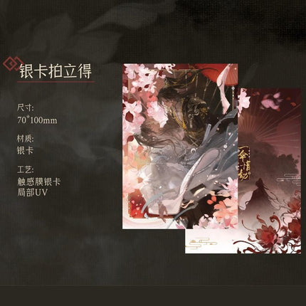 The Husky and His White Cat Shizun | Yi San Qing Jie & Wen Qing & Wan Ye Xing He Series Qian He Xing Yao Anime Goods - FUNIMECITY
