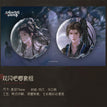 一伞情劫&问情&晚夜星河系列 / Badge-Wan Ye Xing He (75mm)
