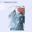 一伞微雨系列 / Transparent Card (100*148mm)