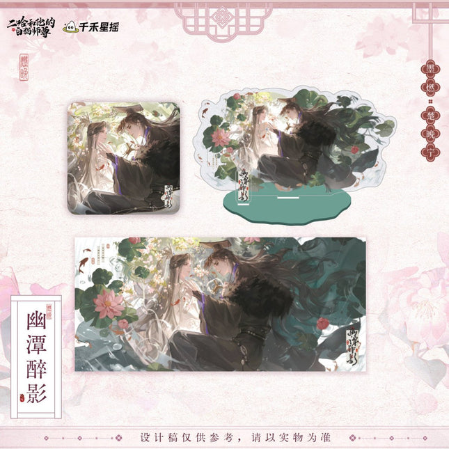 The Husky and His White Cat Shizun | You Tan Zui Ying Series Qian He Xing Yao Anime Goods - Funimecity 