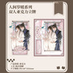 执事&人间岁暖系列 / Ren Jian Sui Nuan Acrylic Stand Figure (148*182mm)