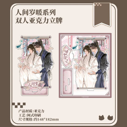 The Husky and His White Cat Shizun | Zhi Shi & Ren Jian Sui Nuan Series Qian He Xing Yao Anime Goods - FUNIMECITY 