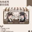 执事&人间岁暖系列 / Zhi Shi Badge Set (65mm)