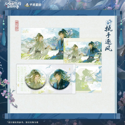 The Husky and His White Cat Shizun | Zhi Shou Zhu Feng Series Qian He Xing Yao Anime Goods - FUNIMECITY 