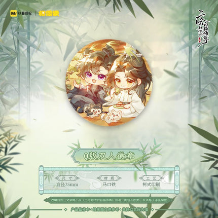 The Husky and His White Cat Shizun | Zhu Lin Jian Series MOF Anime Goods - FUNIMECITY