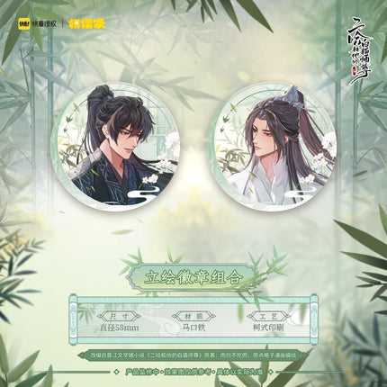 The Husky and His White Cat Shizun | Zhu Lin Jian Series MOF Anime Goods - FUNIMECITY
