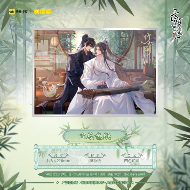 The Husky and His White Cat Shizun | Zhu Lin Jian Series MOF Anime Goods - FUNIMECITY
