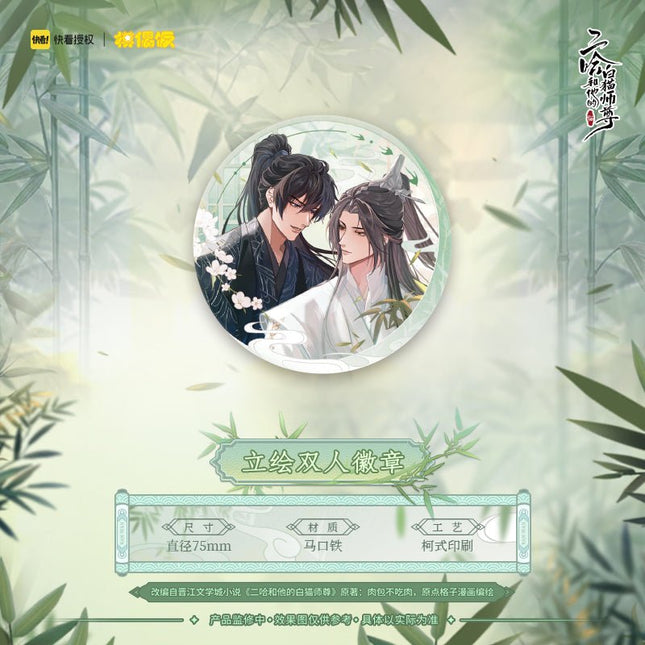 The Husky and His White Cat Shizun | Zhu Lin Jian Series MOF Anime Goods - FUNIMECITY