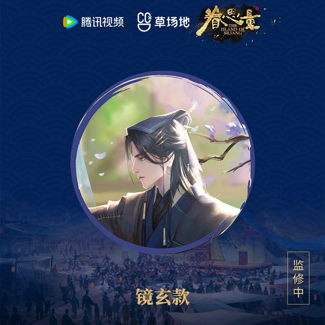 The Island of Siliang | Dong Nuan Xia Qing Series Coaster Tencent - FUNIMECITY