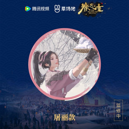 The Island of Siliang | Dong Nuan Xia Qing Series Coaster Tencent - FUNIMECITY