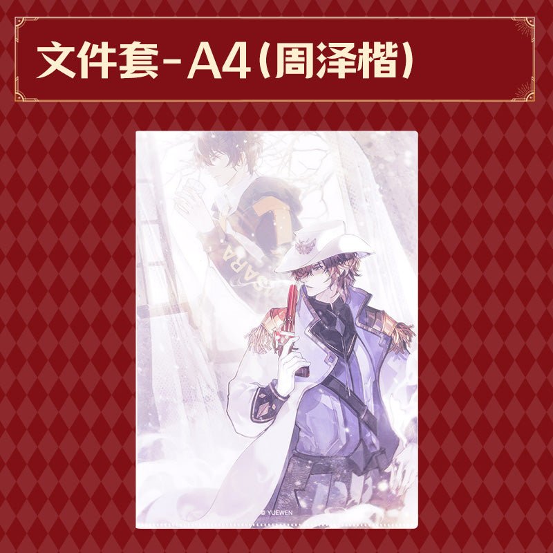 The King's Avatar | Brooch & Plush Doll & Folder Set DELI Anime Goods - FUNIMECITY