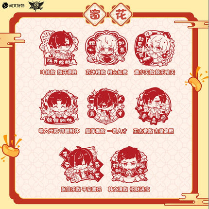 The King's Avatar | Chinese New Year Series Yue Wen Anime Goods - FUNIMECITY