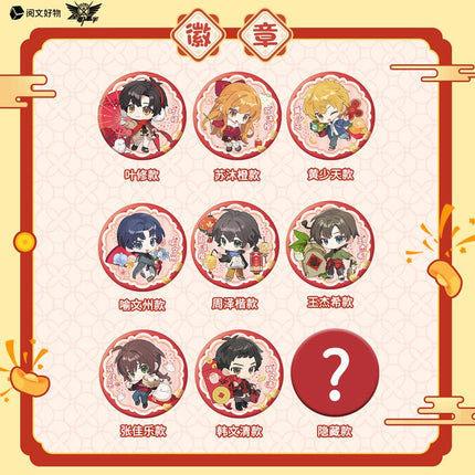 The King's Avatar | Chinese New Year Series Yue Wen Anime Goods - FUNIMECITY