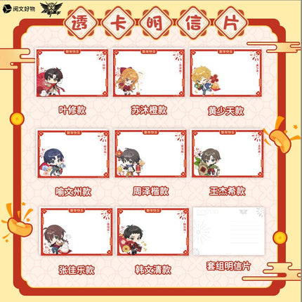 The King's Avatar | Chinese New Year Series Yue Wen Anime Goods - FUNIMECITY