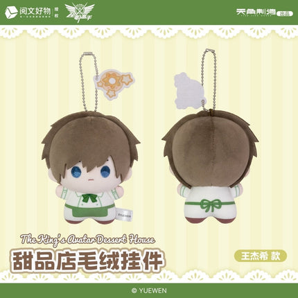 The King's Avatar | Dessert Shop Series Plush Doll Set KADOKAWA Plush Doll - Funimecity 