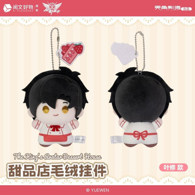 The King's Avatar | Dessert Shop Series Plush Doll Set KADOKAWA Plush Doll - Funimecity 