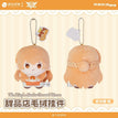 甜品店系列 / 11~12.5cm / Su Muchen