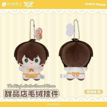 The King's Avatar | Dessert Shop Series Plush Doll Set KADOKAWA Plush Doll - Funimecity 