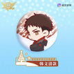 冬日玩雪系列 / Plush Badge / Han Wenqing