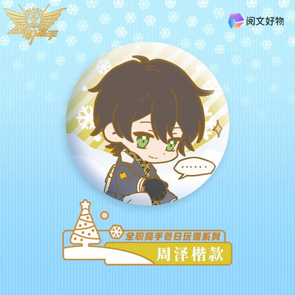 The King's Avatar | Dong Ri Wan Xue Series Yue Wen Anime Goods - FUNIMECITY