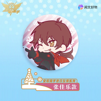 The King's Avatar | Dong Ri Wan Xue Series Yue Wen Anime Goods - FUNIMECITY