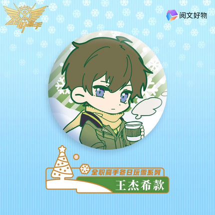 The King's Avatar | Dong Ri Wan Xue Series Yue Wen Anime Goods - FUNIMECITY