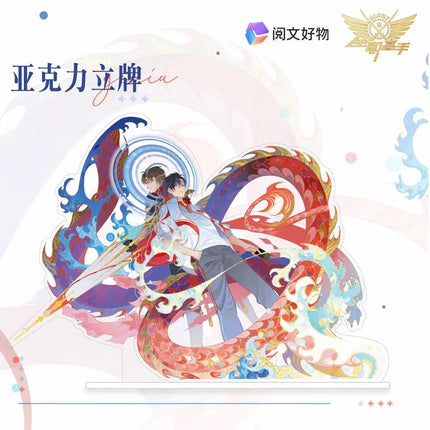 The King's Avatar | Echoes Of Victory Series Yue Wen Anime Goods - FUNIMECITY