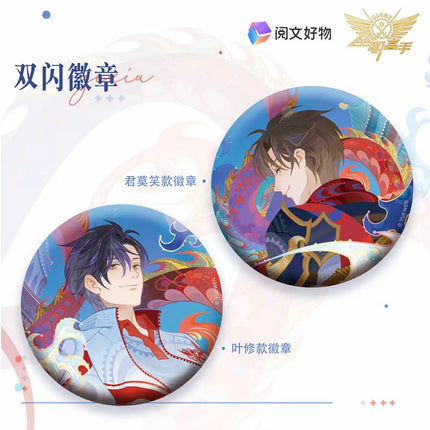 The King's Avatar | Echoes Of Victory Series Yue Wen Anime Goods - FUNIMECITY