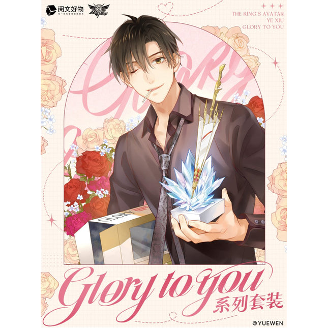 The King's Avatar | Glory To You Series Gift Box Set Yue Wen Anime Goods - FUNIMECITY