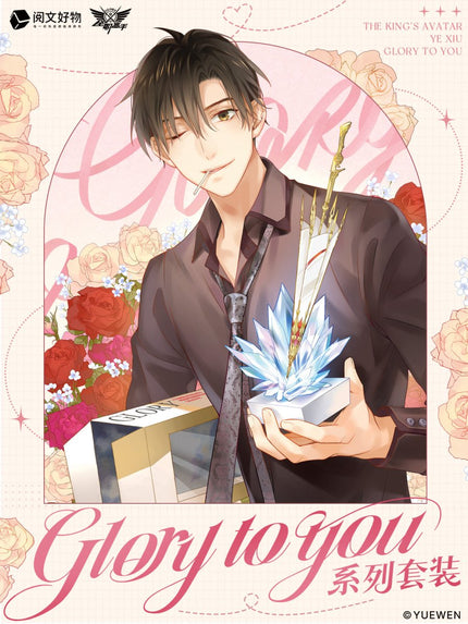 The King's Avatar | Glory To You Series Gift Box Set Yue Wen Anime Goods - FUNIMECITY