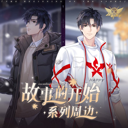 The King's Avatar | Gu Shi De Kai Shi Series Set Yue Wen Hao Wu- FUNIMECITY